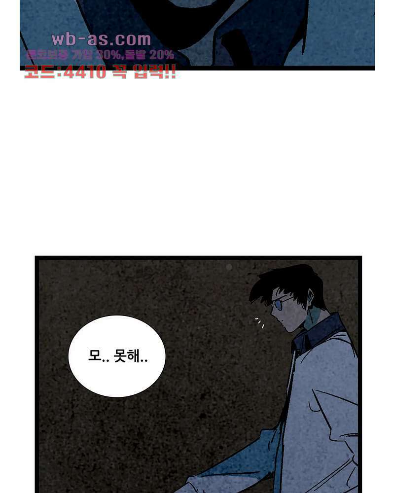청춘어람 108화 5