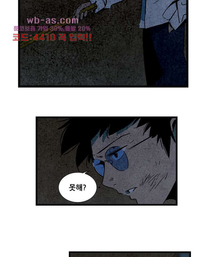 청춘어람 108화 6