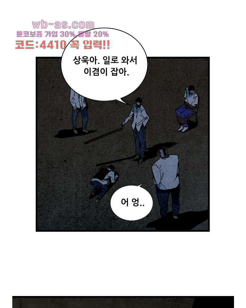 청춘어람 108화 8