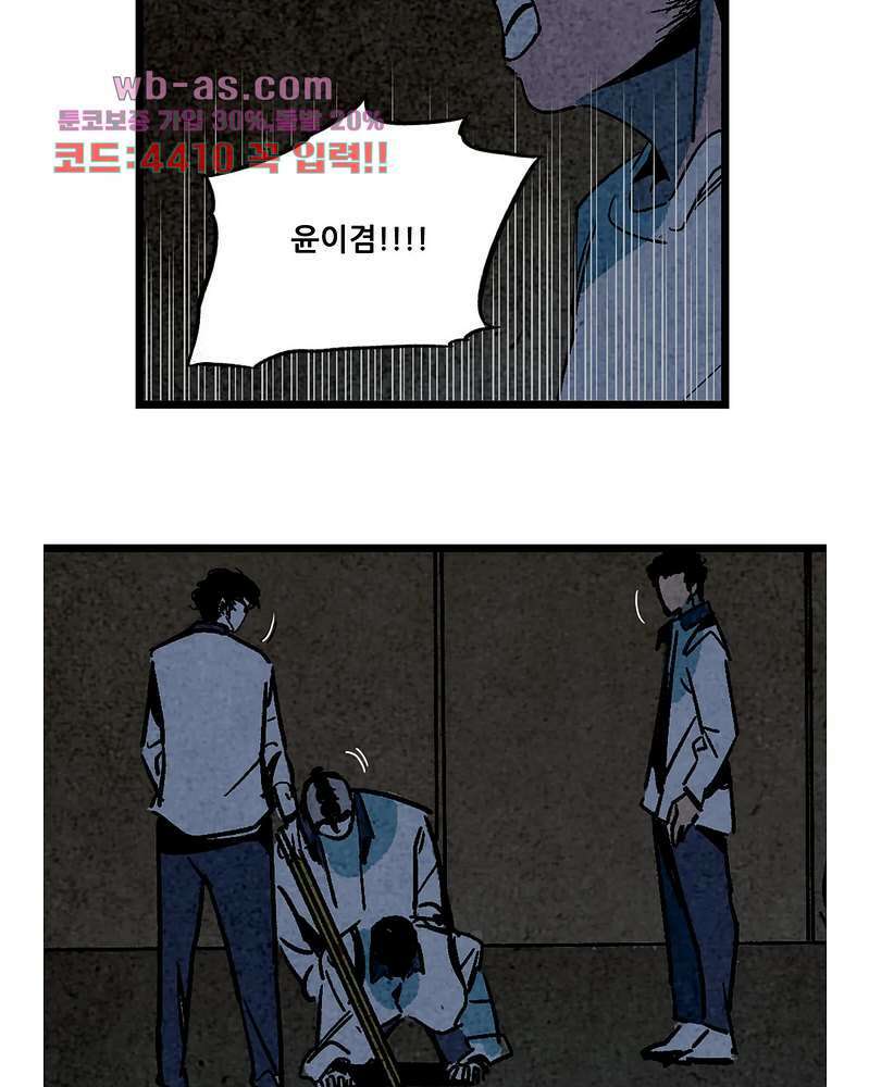 청춘어람 108화 10