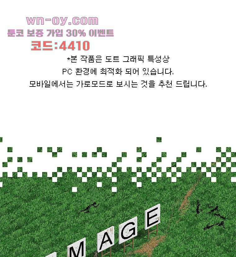데미지 오버 타임 22화 1