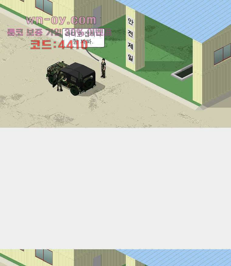 데미지 오버 타임 22화 4