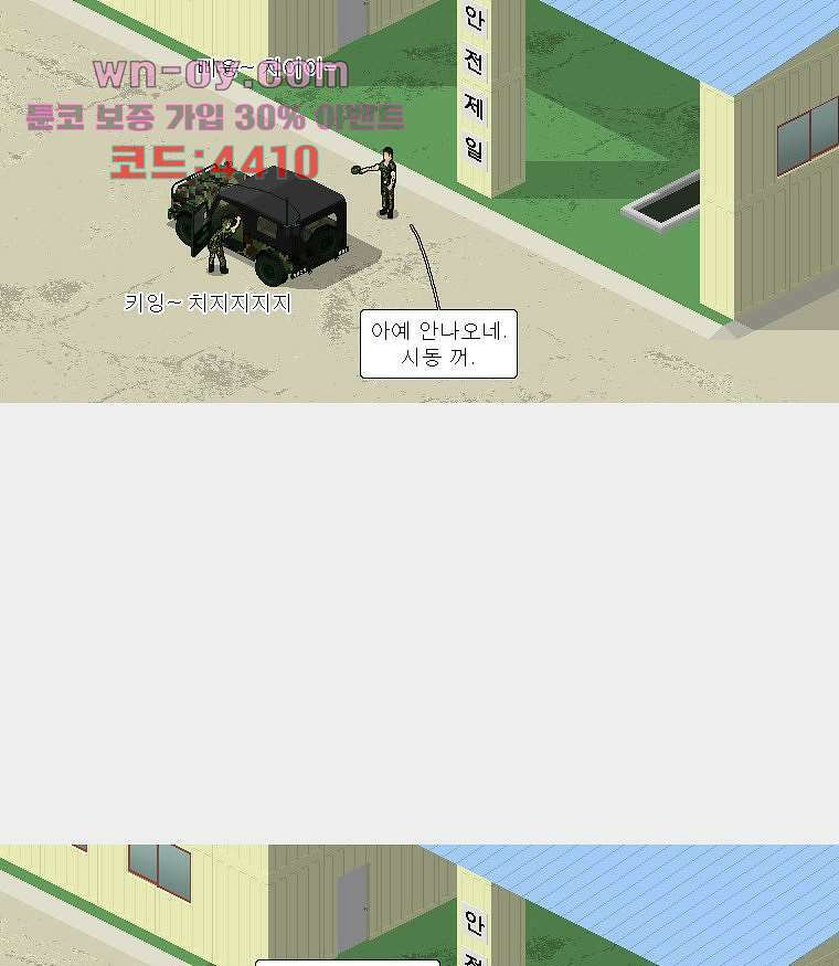데미지 오버 타임 22화 5