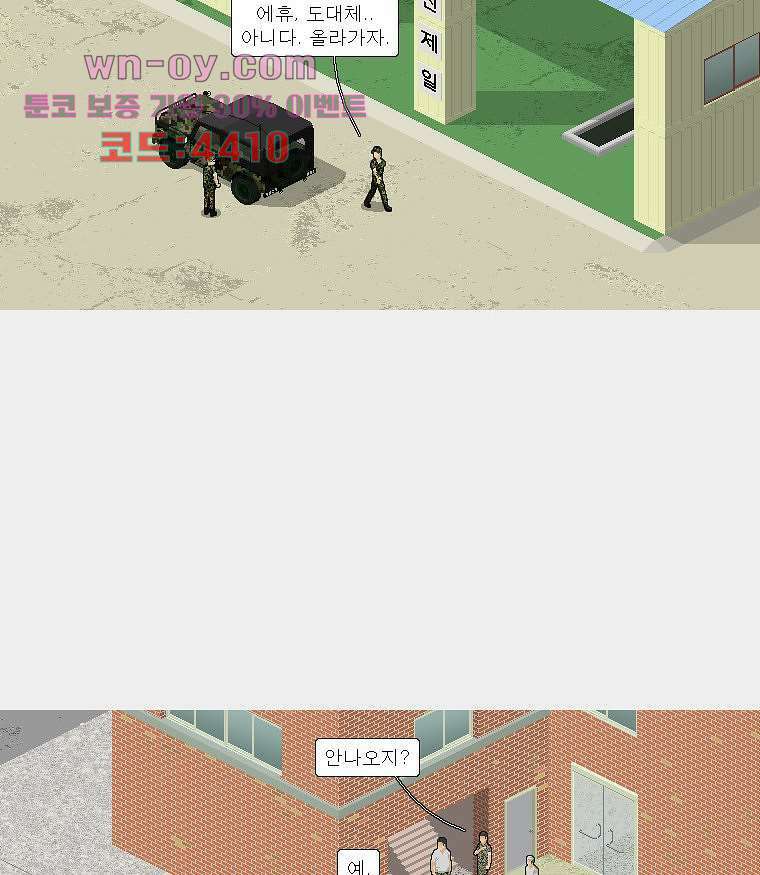 데미지 오버 타임 22화 6