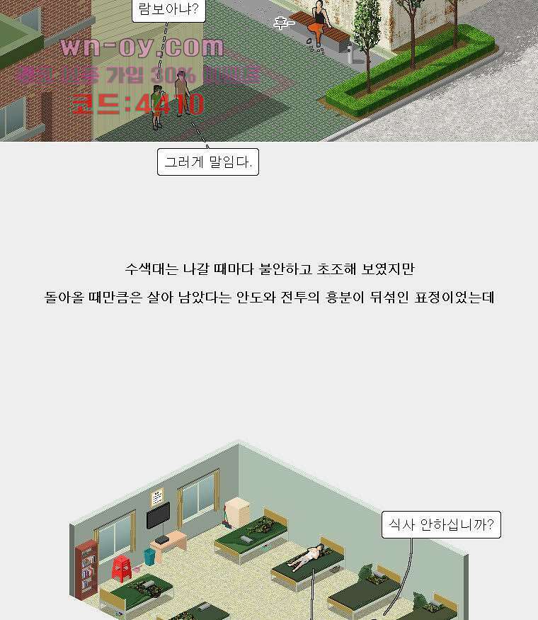 데미지 오버 타임 22화 8