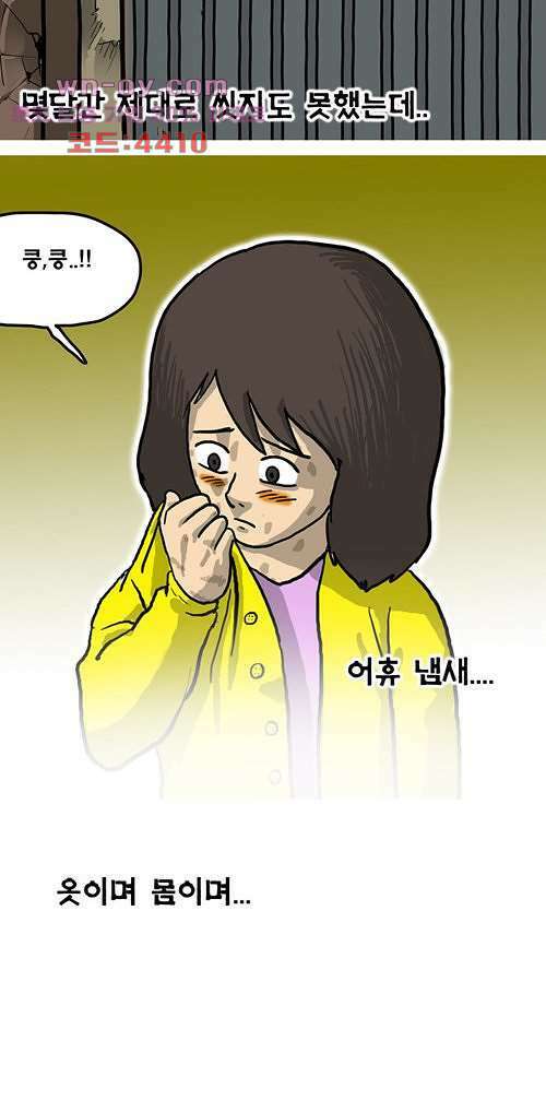 당신의 모든 순간 18화 7