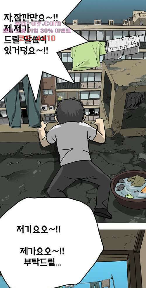 당신의 모든 순간 18화 9