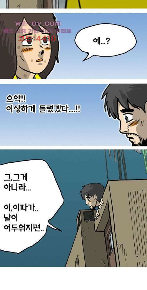 당신의 모든 순간 18화 13