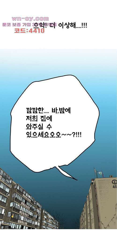 당신의 모든 순간 18화 14