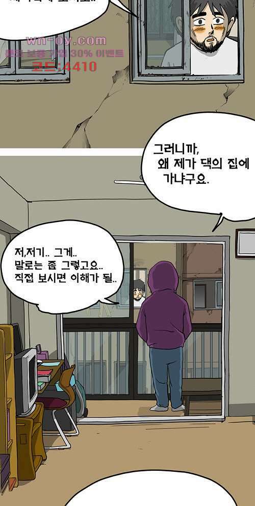 당신의 모든 순간 18화 16