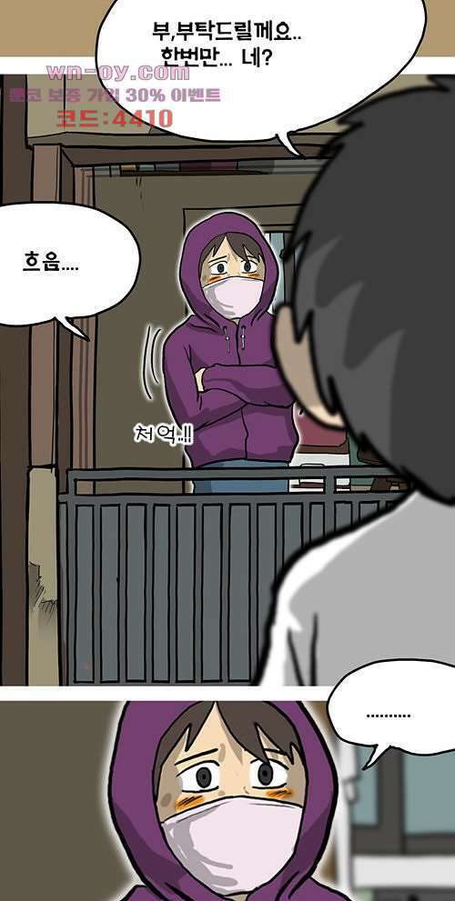 당신의 모든 순간 18화 17