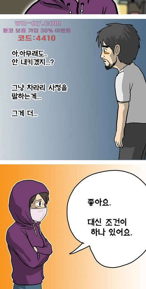 당신의 모든 순간 18화 18