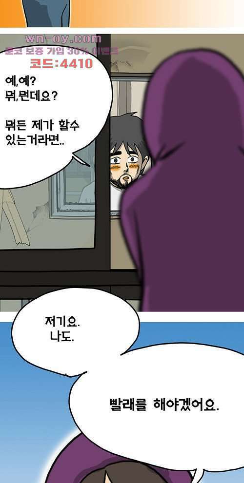 당신의 모든 순간 18화 19