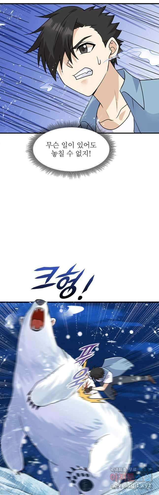 생존 마스터가 되었다 219화 5
