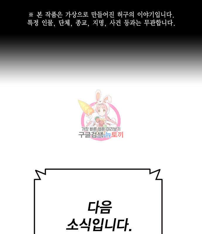 스터디그룹 시즌2 92화 1