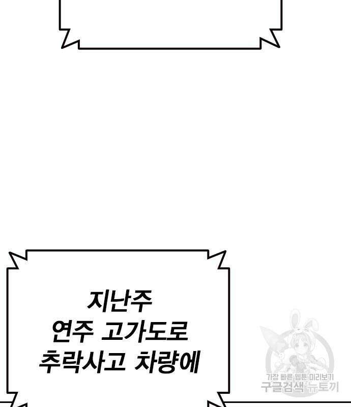 스터디그룹 시즌2 92화 2