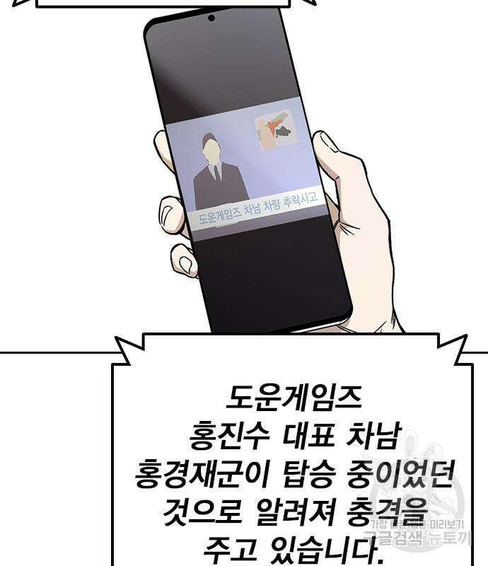 스터디그룹 시즌2 92화 3