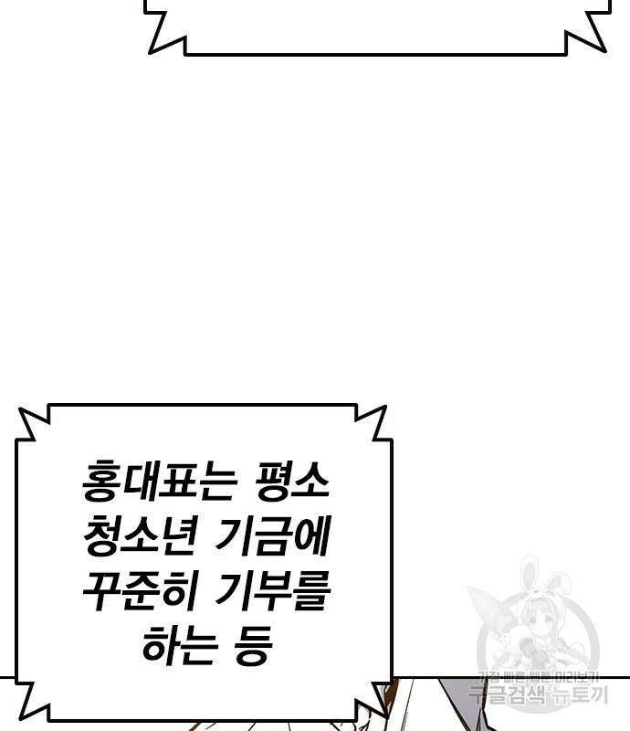 스터디그룹 시즌2 92화 4