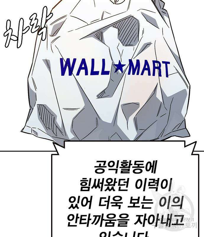 스터디그룹 시즌2 92화 5