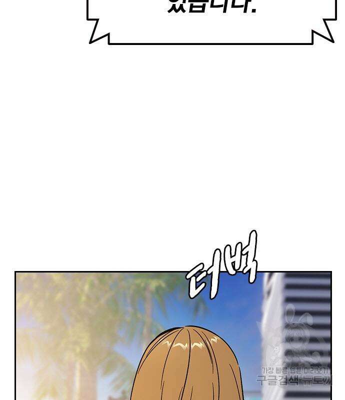 스터디그룹 시즌2 92화 6