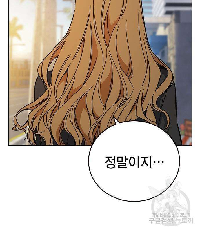 스터디그룹 시즌2 92화 7