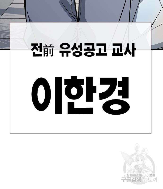 스터디그룹 시즌2 92화 11