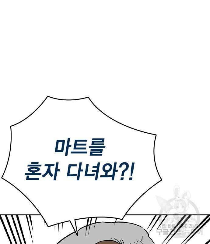 스터디그룹 시즌2 92화 13