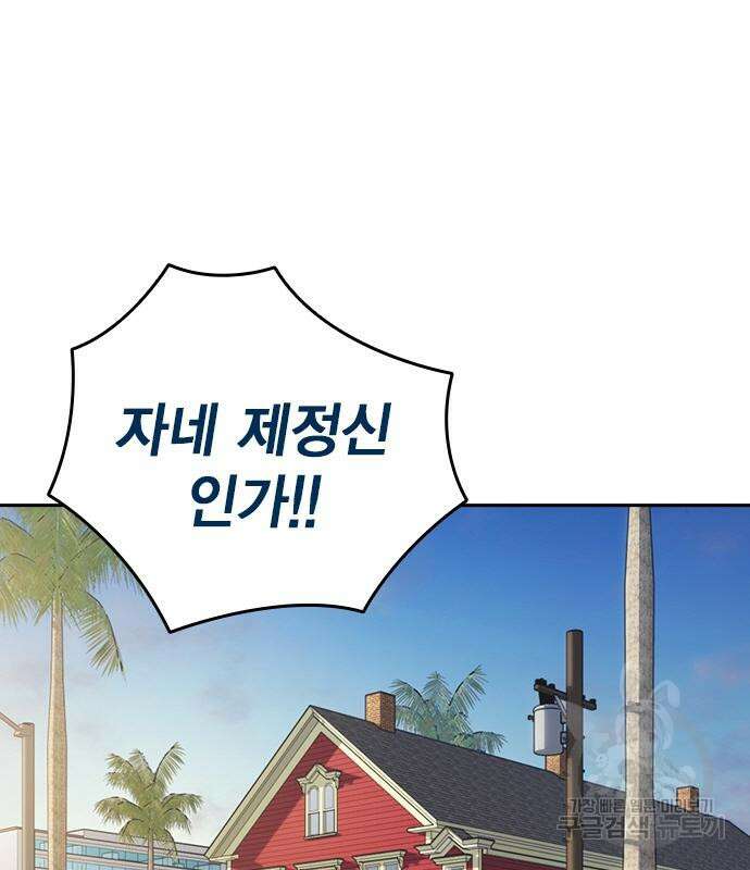 스터디그룹 시즌2 92화 15