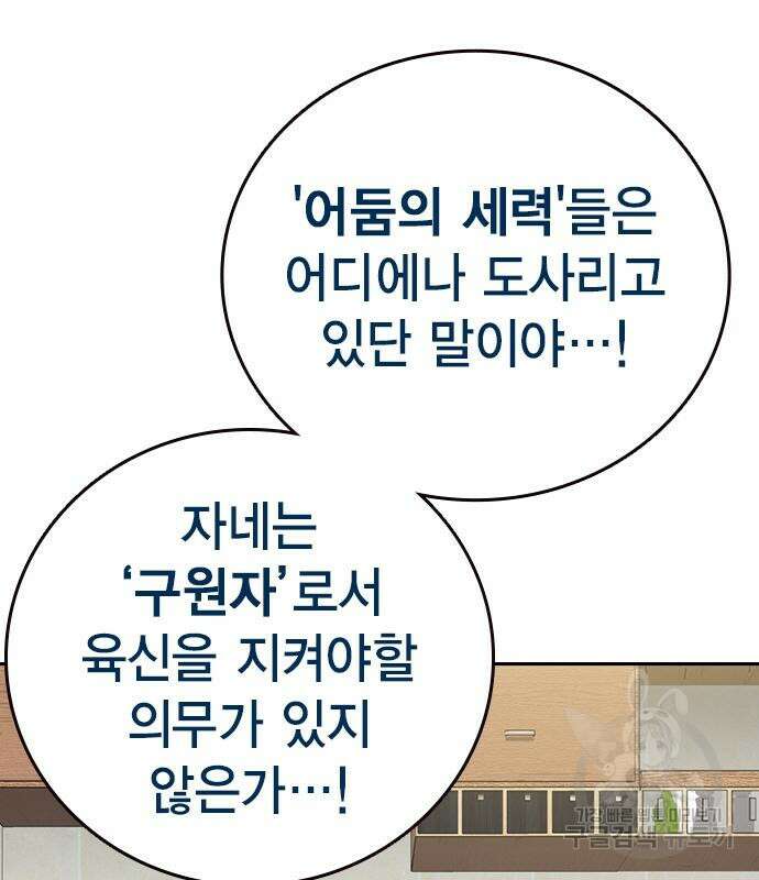 스터디그룹 시즌2 92화 17