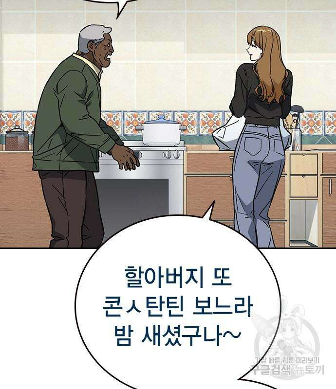 스터디그룹 시즌2 92화 18