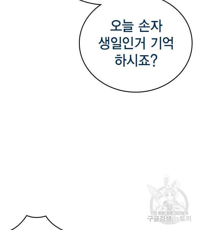 스터디그룹 시즌2 92화 19