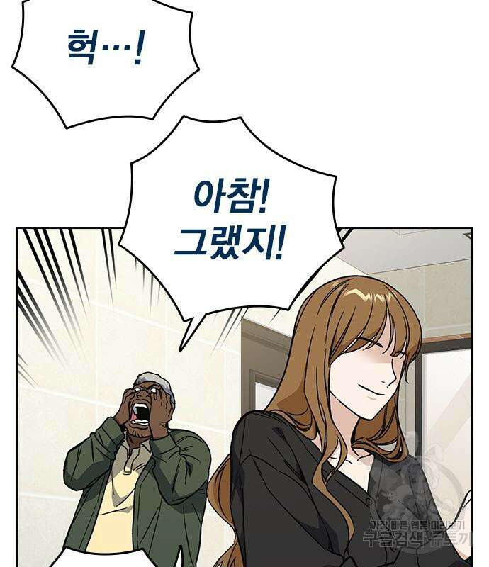 스터디그룹 시즌2 92화 20