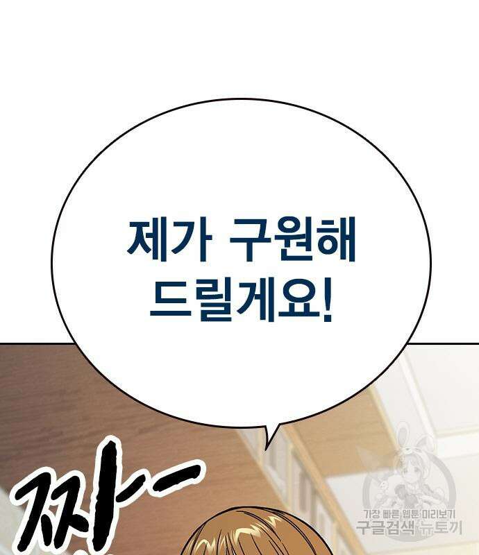 스터디그룹 시즌2 92화 22