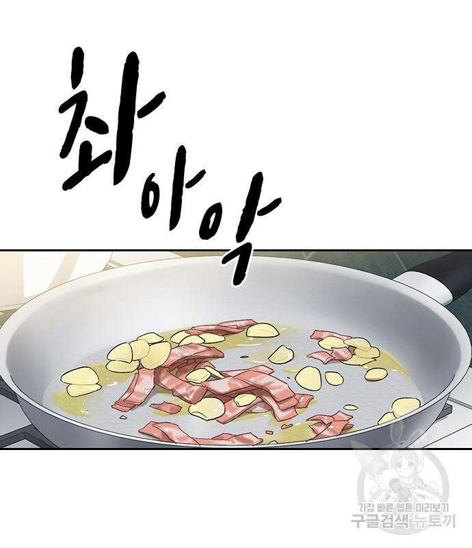 스터디그룹 시즌2 92화 25