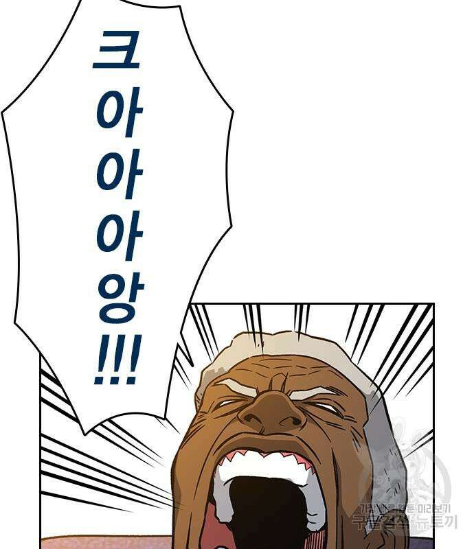 스터디그룹 시즌2 92화 27