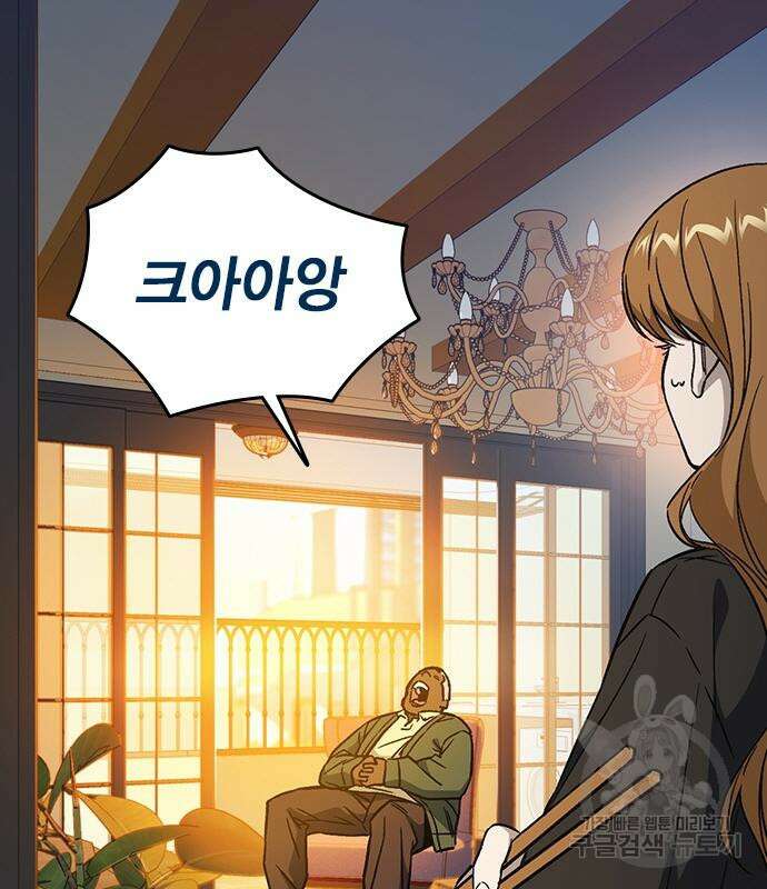 스터디그룹 시즌2 92화 29