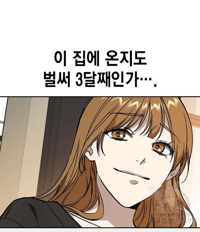스터디그룹 시즌2 92화 31