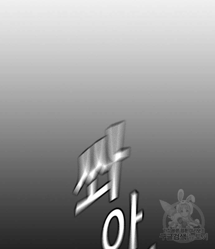 스터디그룹 시즌2 92화 32
