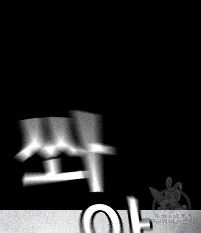 스터디그룹 시즌2 92화 34