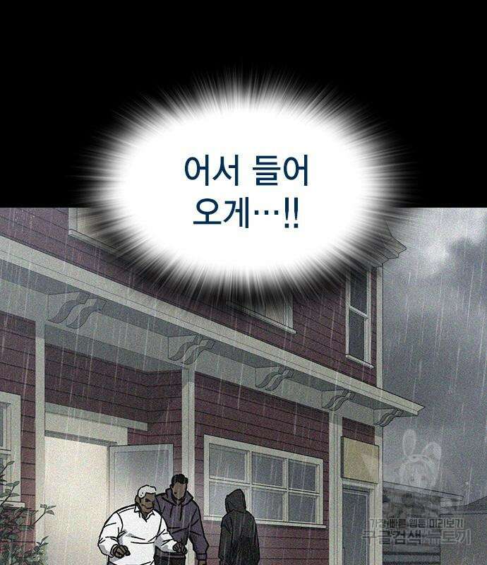 스터디그룹 시즌2 92화 38