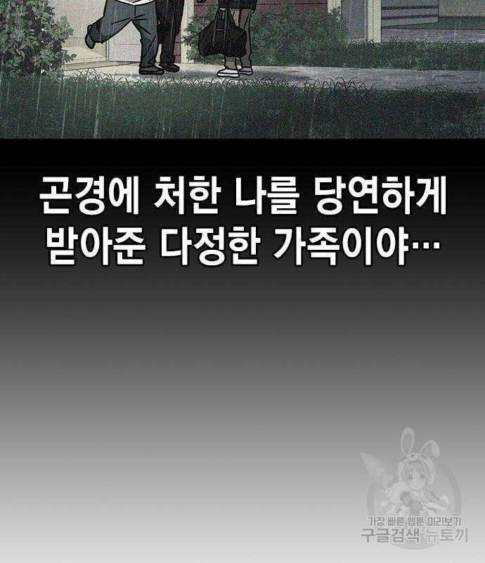 스터디그룹 시즌2 92화 39