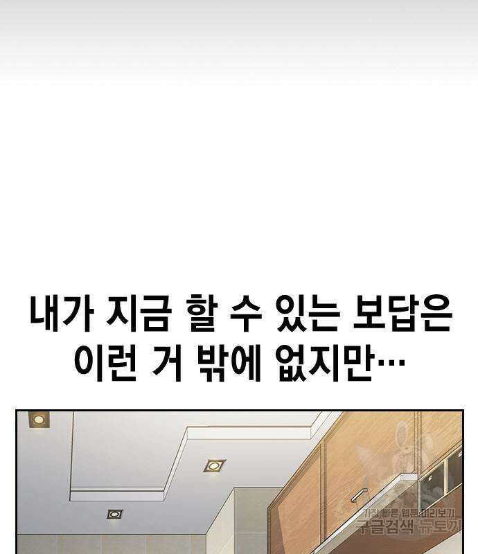스터디그룹 시즌2 92화 40