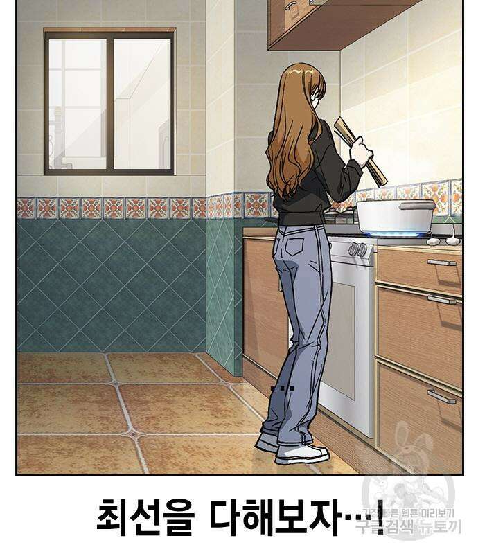 스터디그룹 시즌2 92화 41