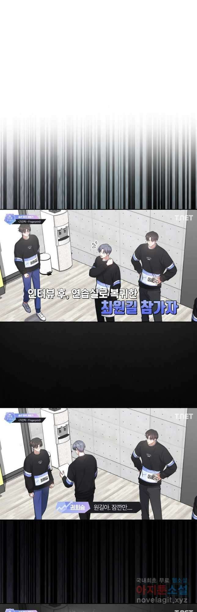 데뷔 못 하면 죽는 병 걸림 34화 3