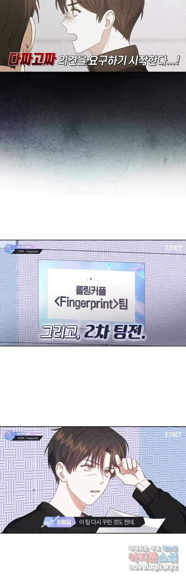 데뷔 못 하면 죽는 병 걸림 34화 8
