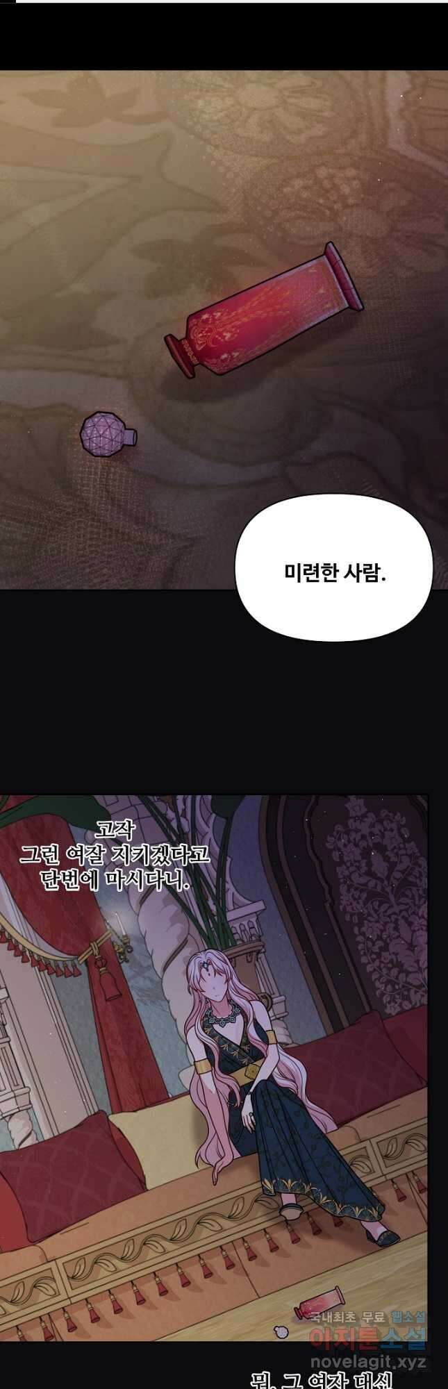 소꿉친구를 폭군으로 키웠습니다 93화 1