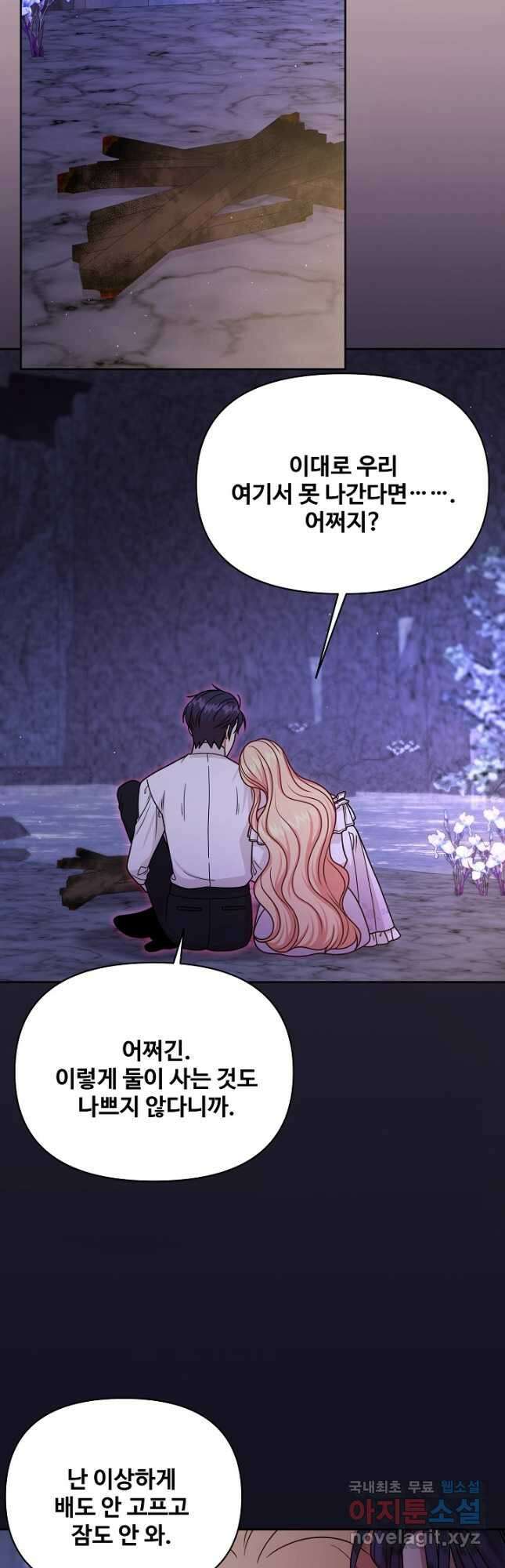 소꿉친구를 폭군으로 키웠습니다 93화 4