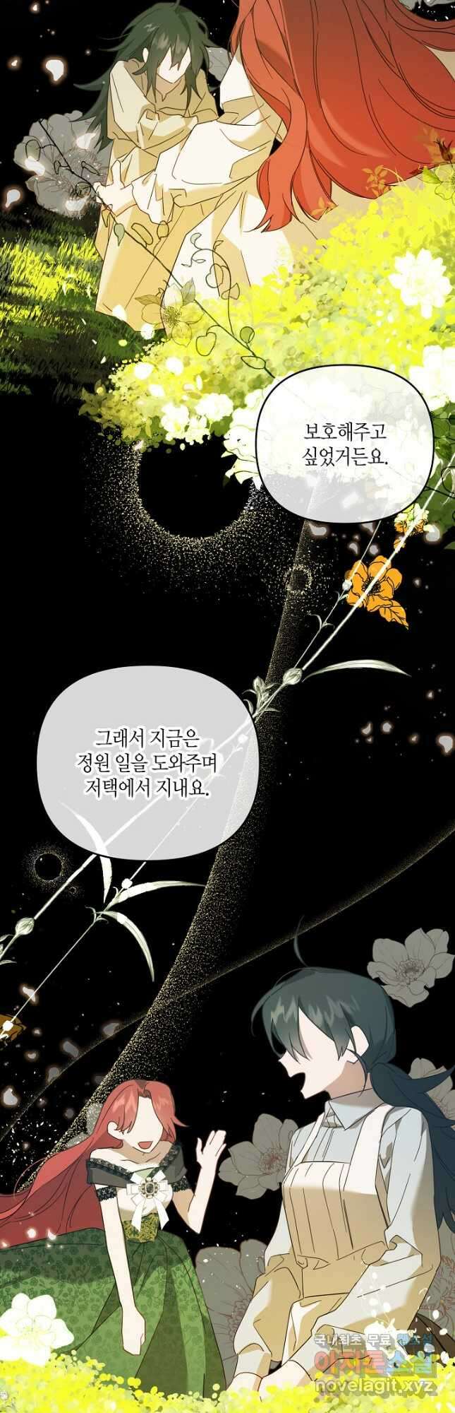귀족 영애의 방구석 라이프 22화 6