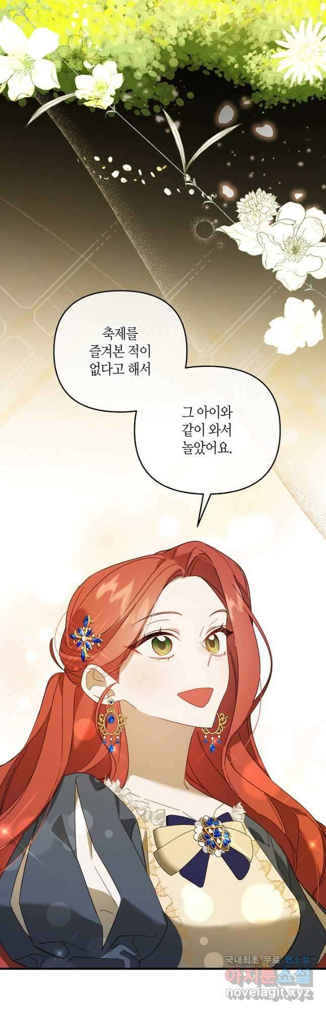 귀족 영애의 방구석 라이프 22화 7