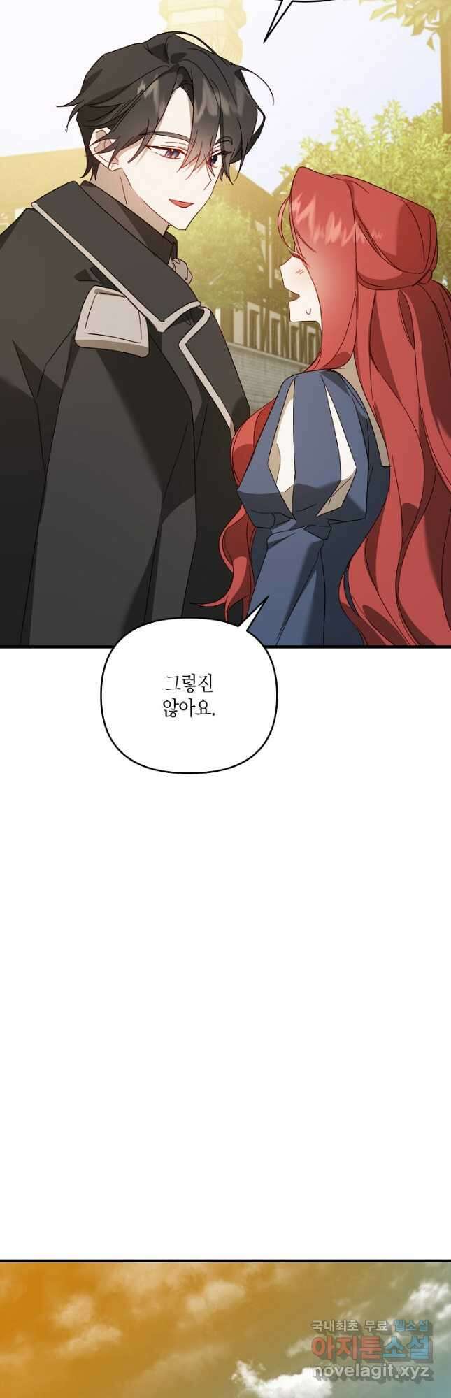 귀족 영애의 방구석 라이프 22화 9